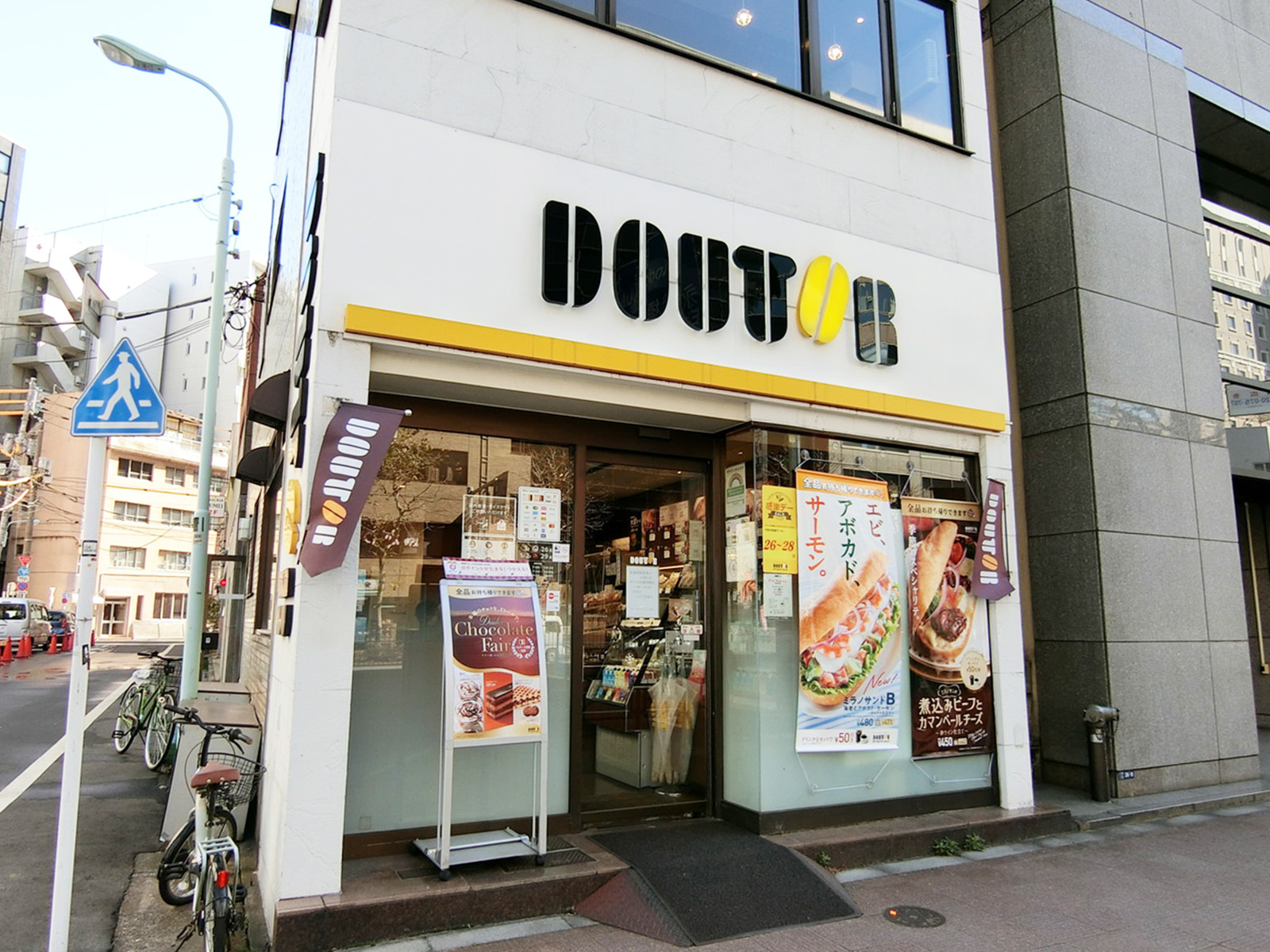 付近のドトールコーヒーショップ