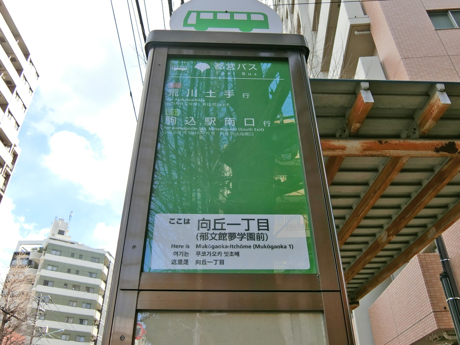 近くのバス停