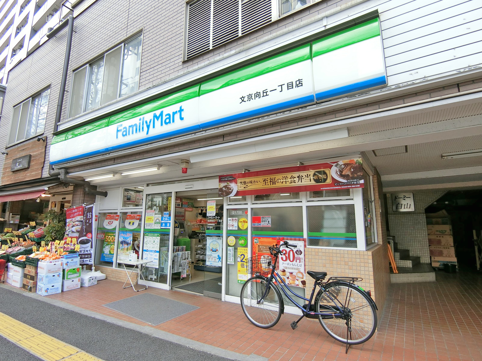 徒歩1分のファミリーマート文京向丘一丁目店