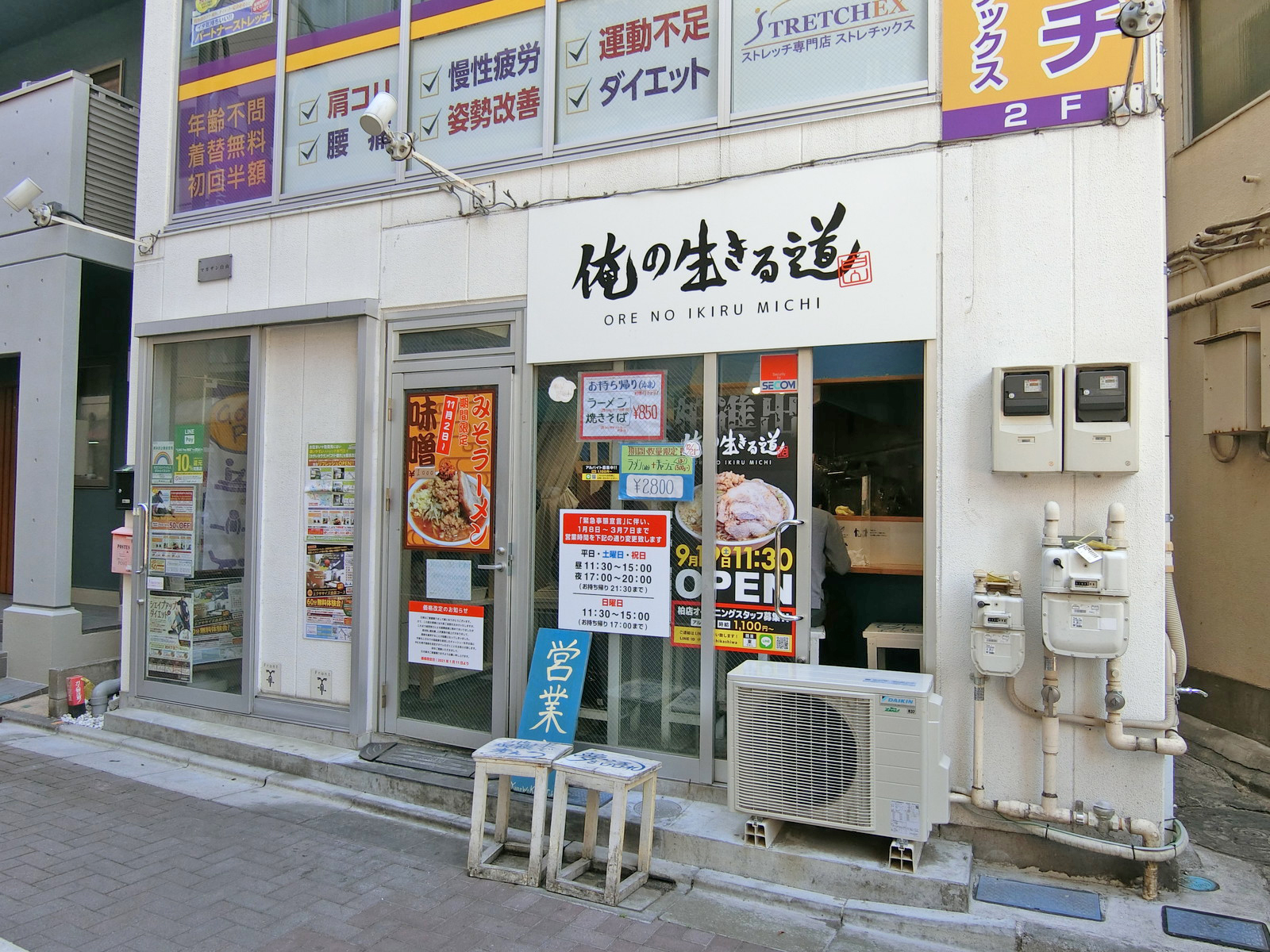 徒歩2分のらーめん「僕の生きる道 白山」
