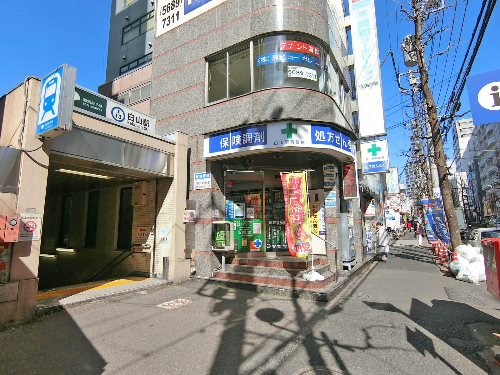 「白山駅」から徒歩3分