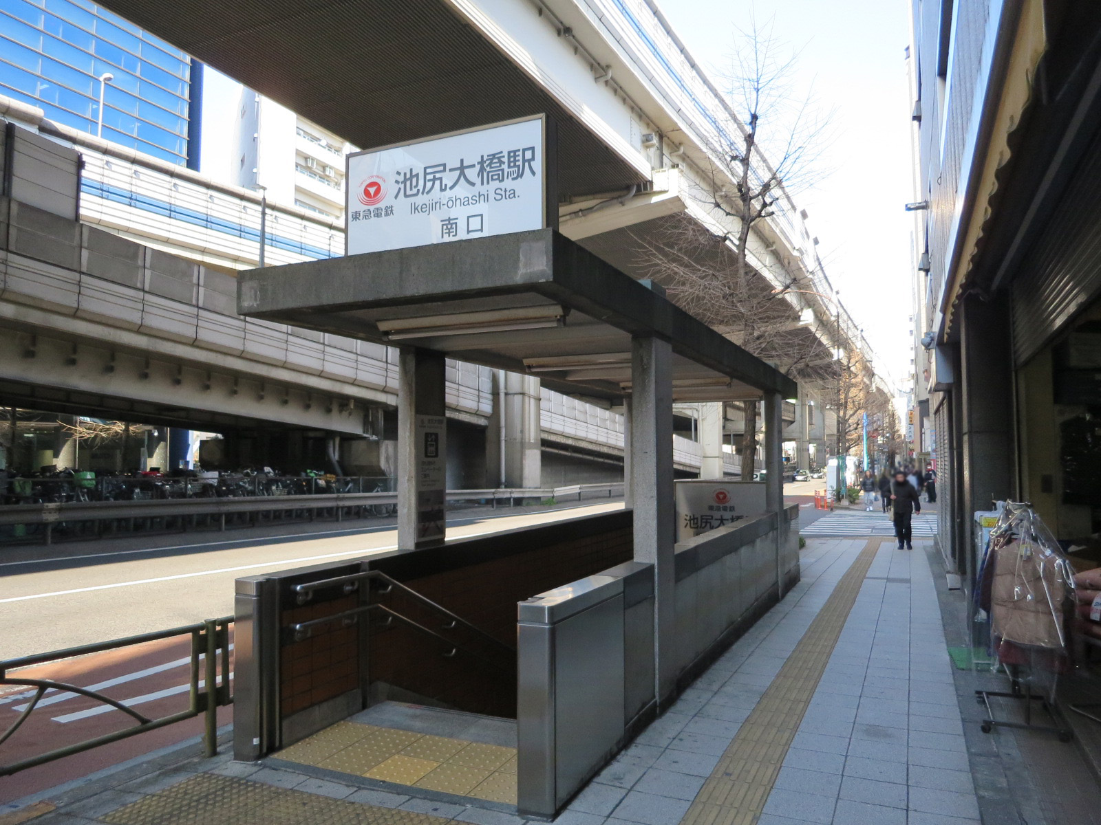 「池尻大橋駅」も利用可能