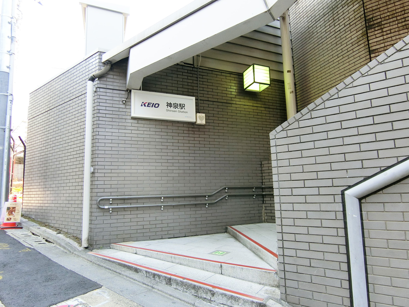最寄りの「神泉駅」