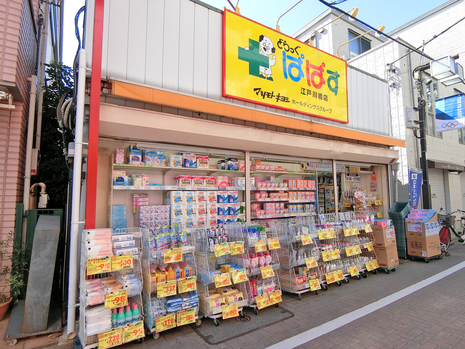 同じ並びのどらっぐぱぱす江戸川橋