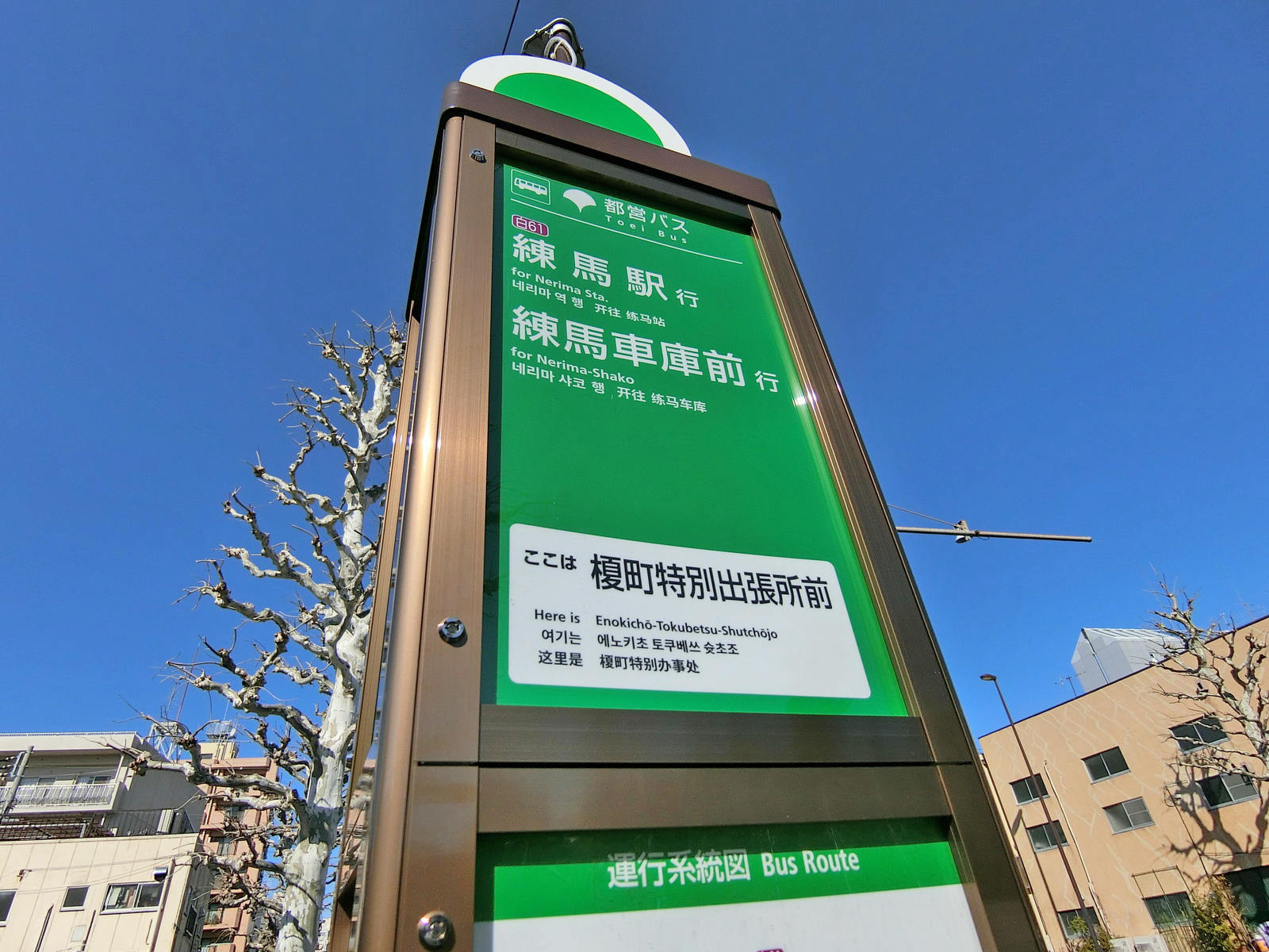 近くのバス停