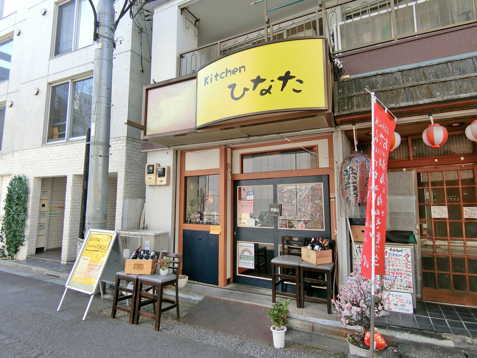徒歩1分のKitchenひなた
