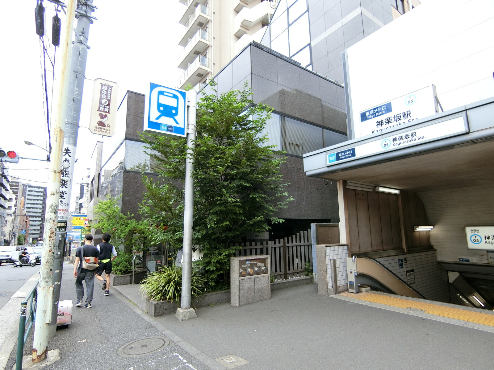 「神楽坂駅」から徒歩6分