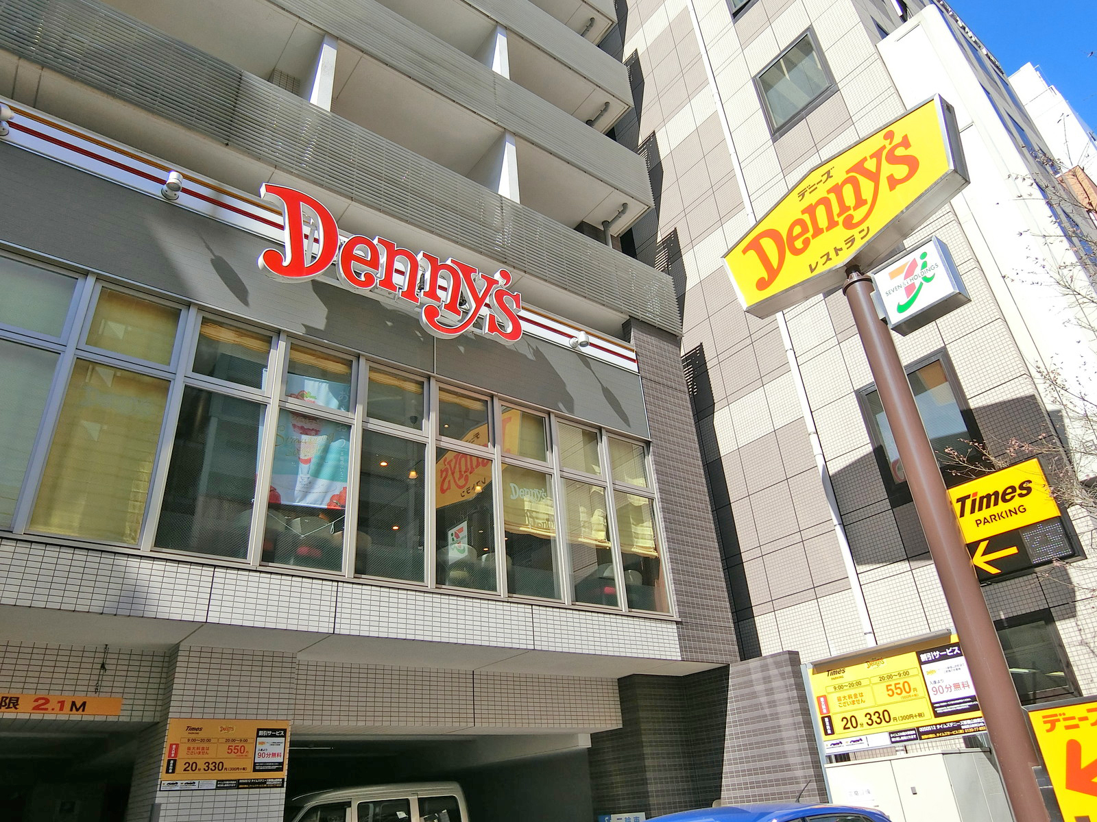徒歩1分のデニーズ新山吹町店
