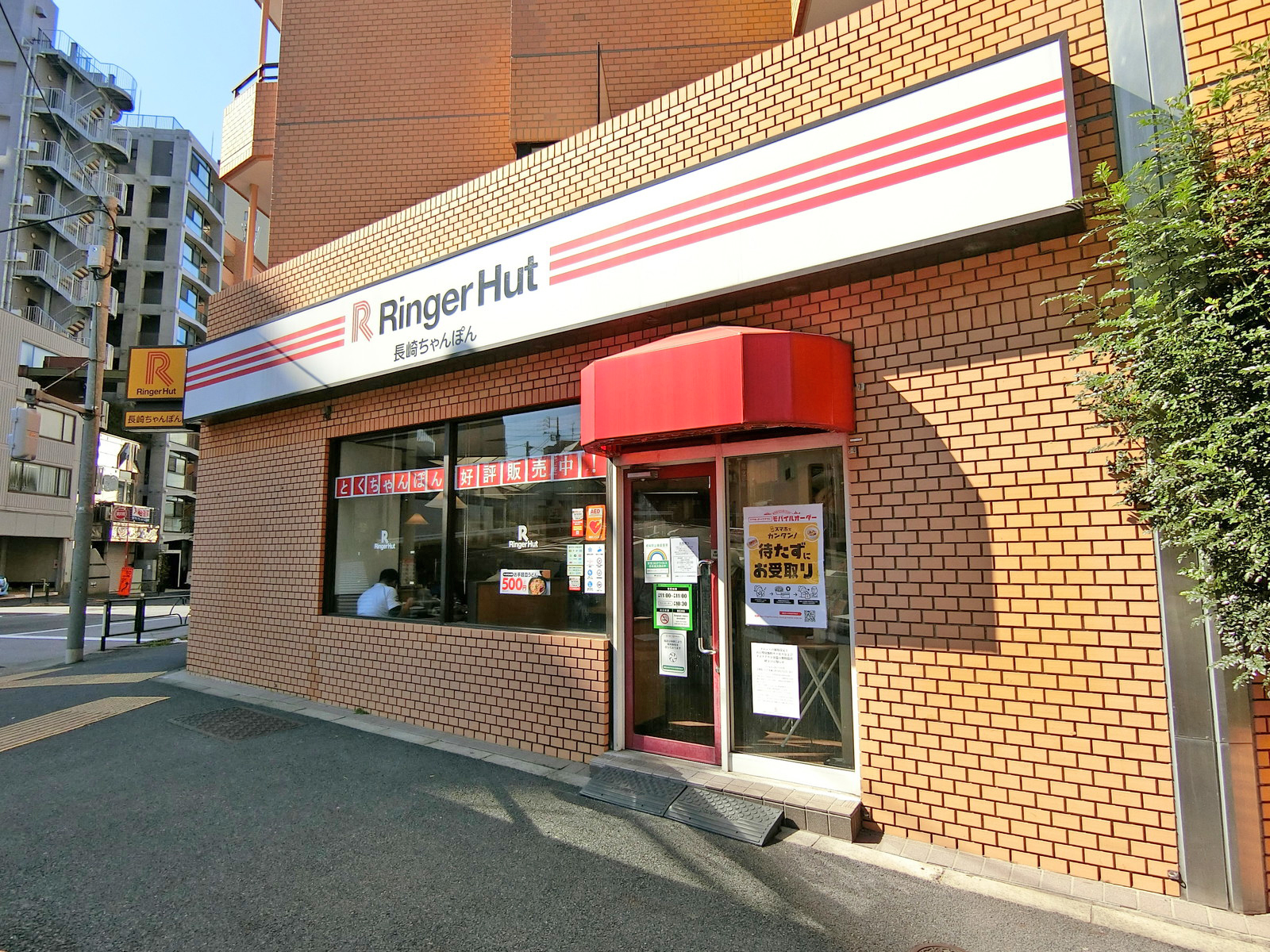 徒歩1分のリンガーハット新宿神楽坂店