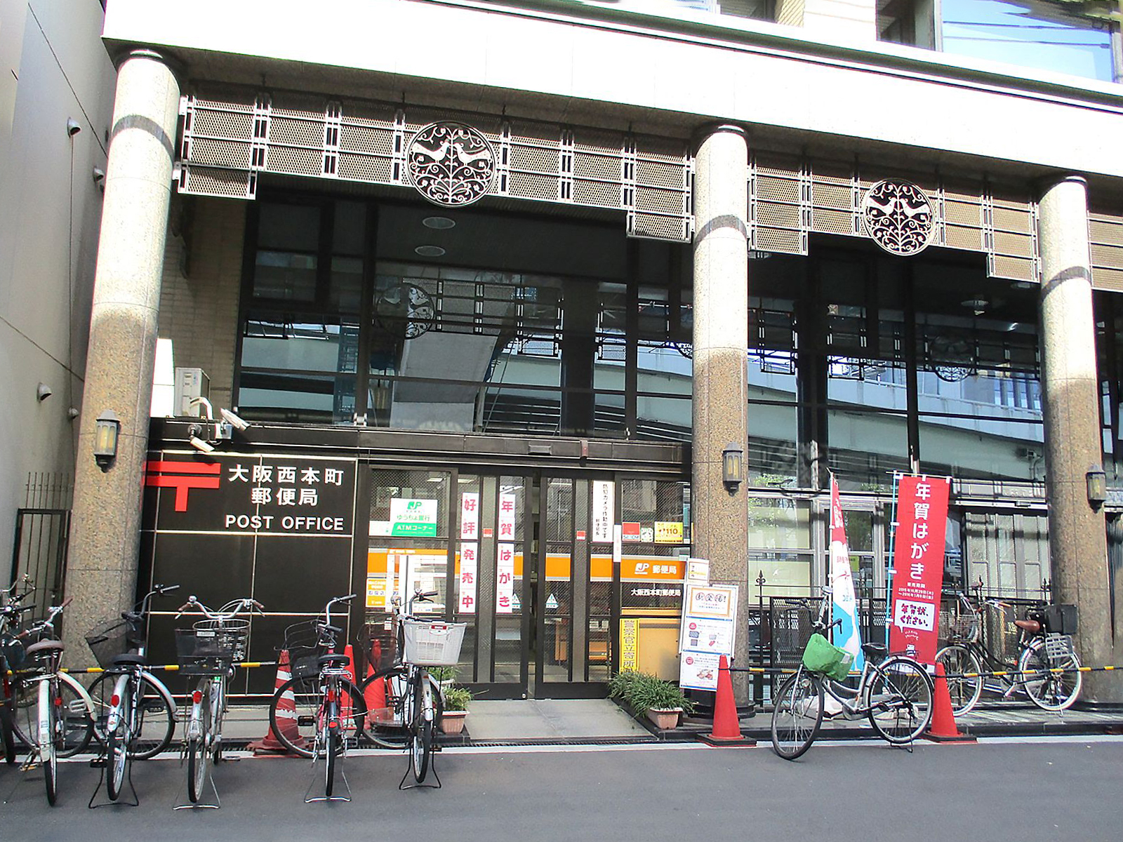 徒歩3分の大阪西本町郵便局