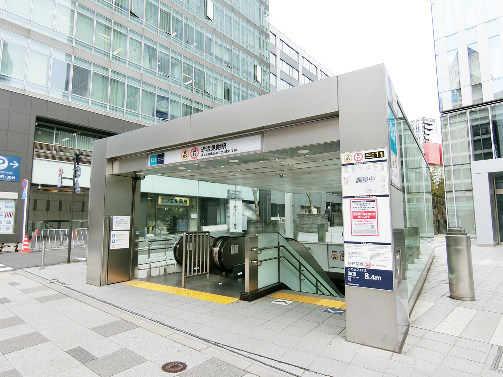 「赤坂見附駅」より徒歩6分