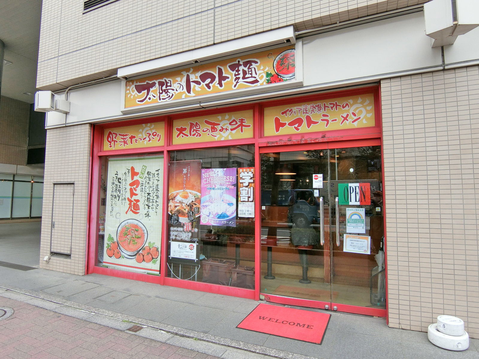 徒歩3分の太陽のトマト麺護国寺支店