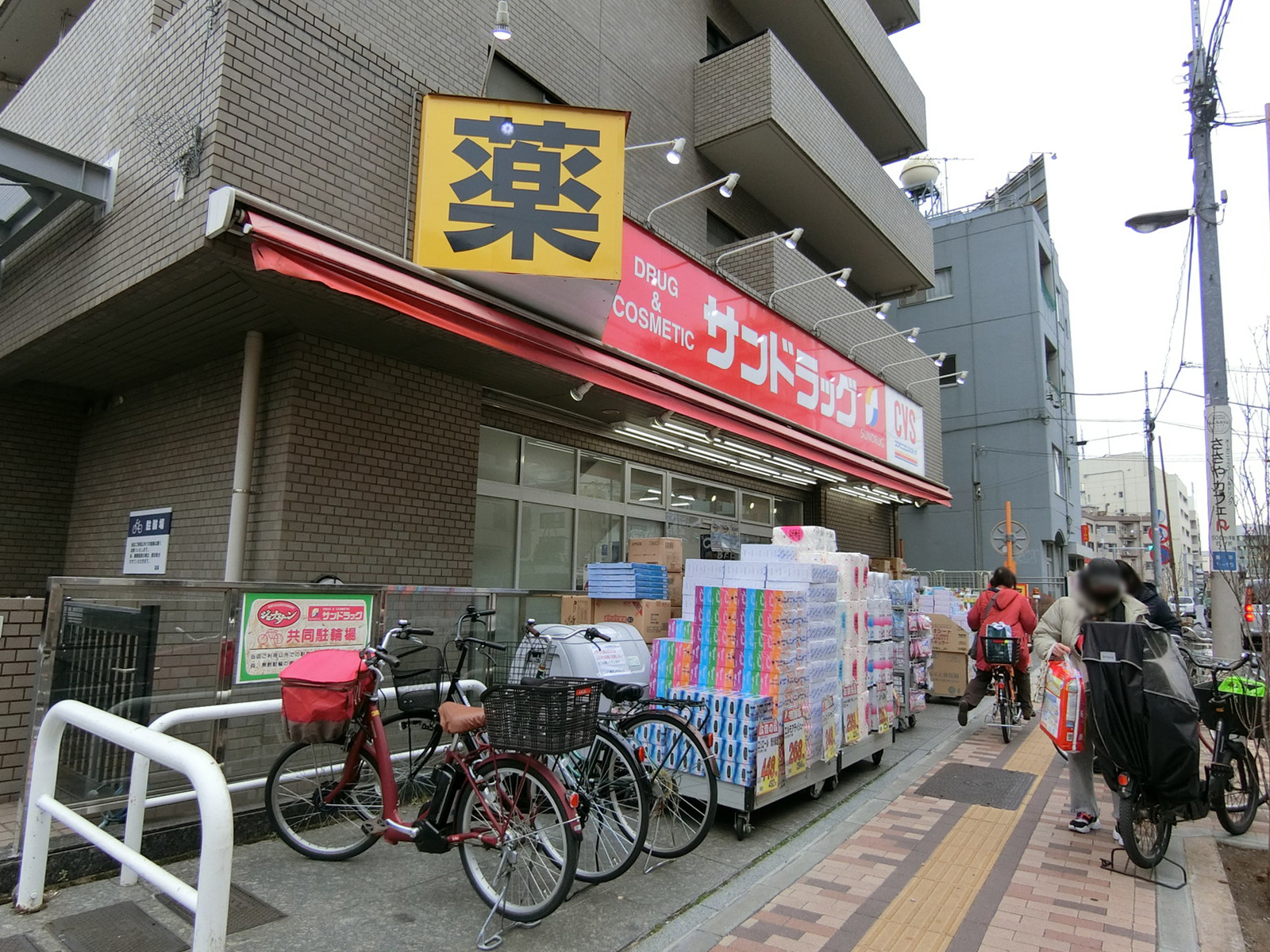 近くのサンドラッグCVS業平店CVS