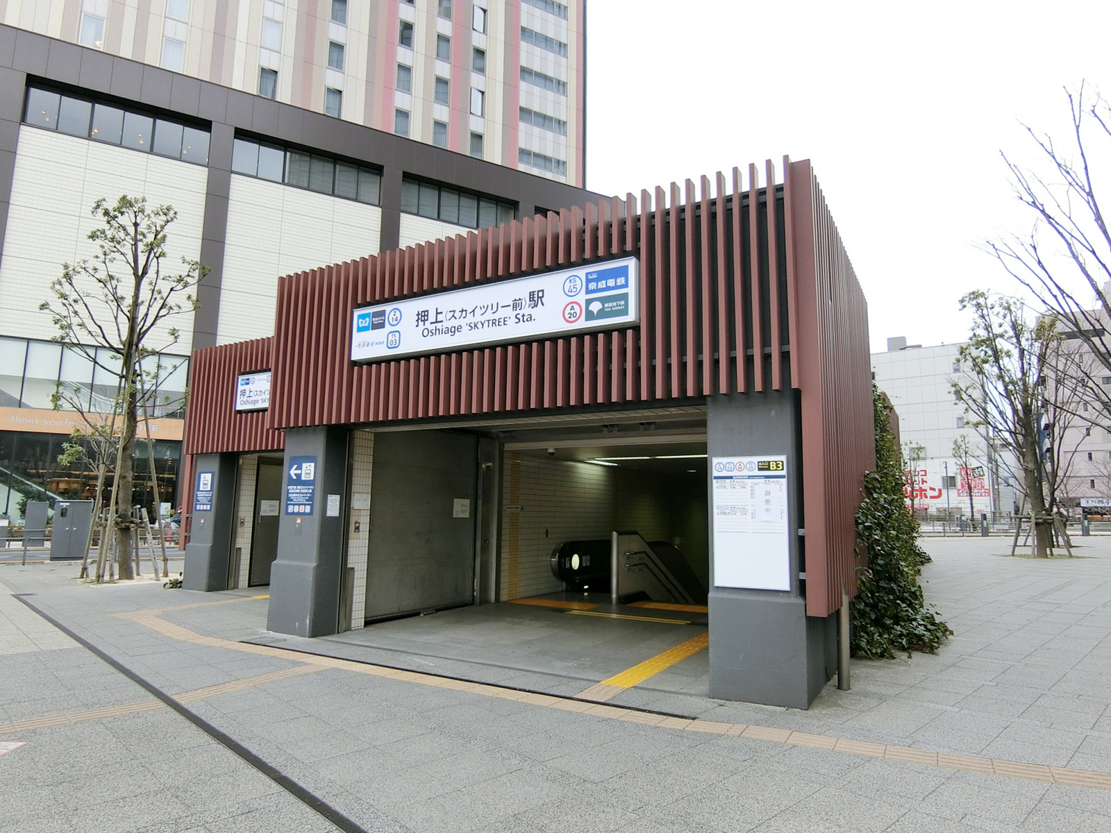 最寄りの「押上駅」