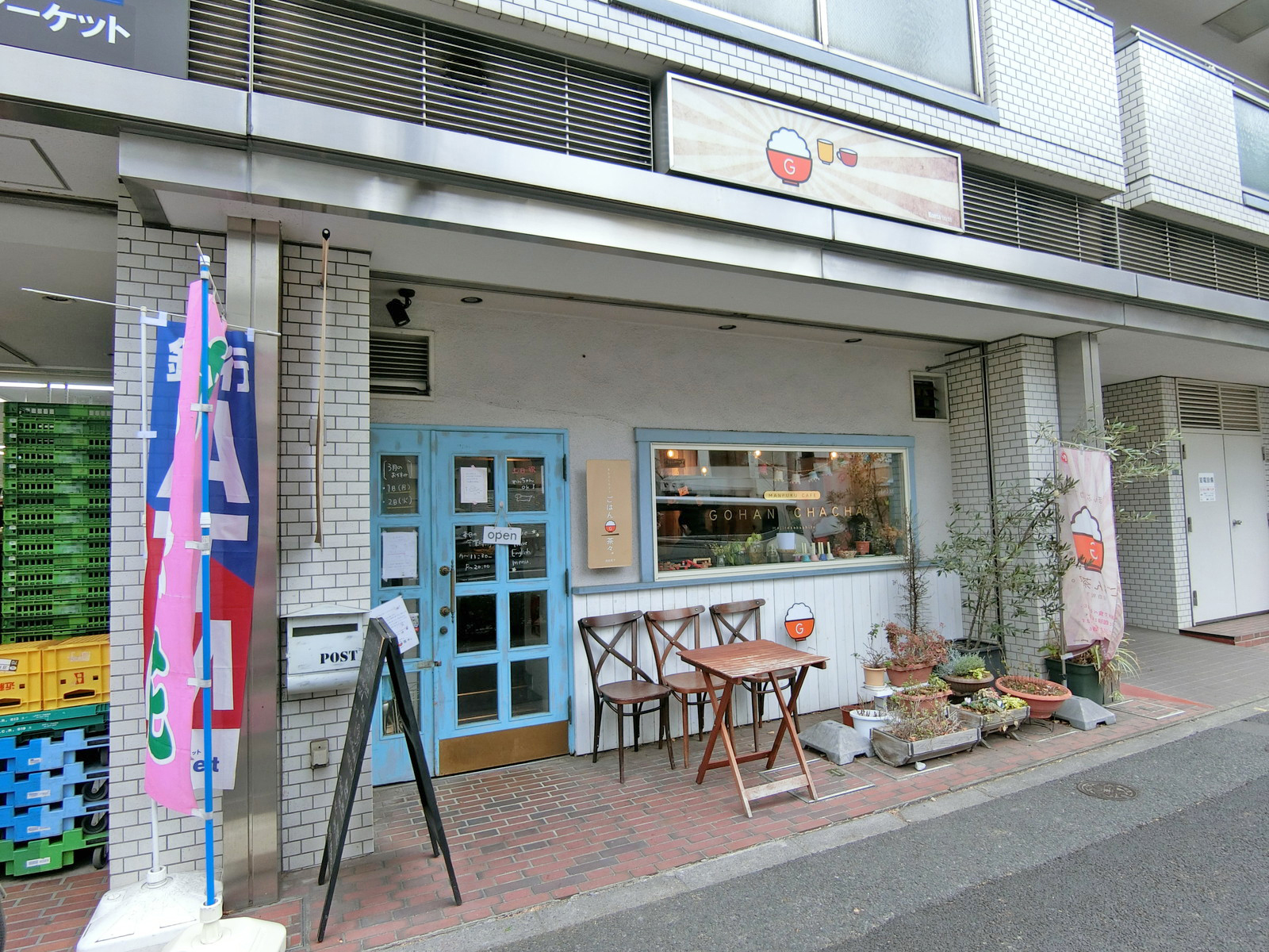 徒歩2分のまんぷくカフェ「ごはん茶々」目白坂下店
