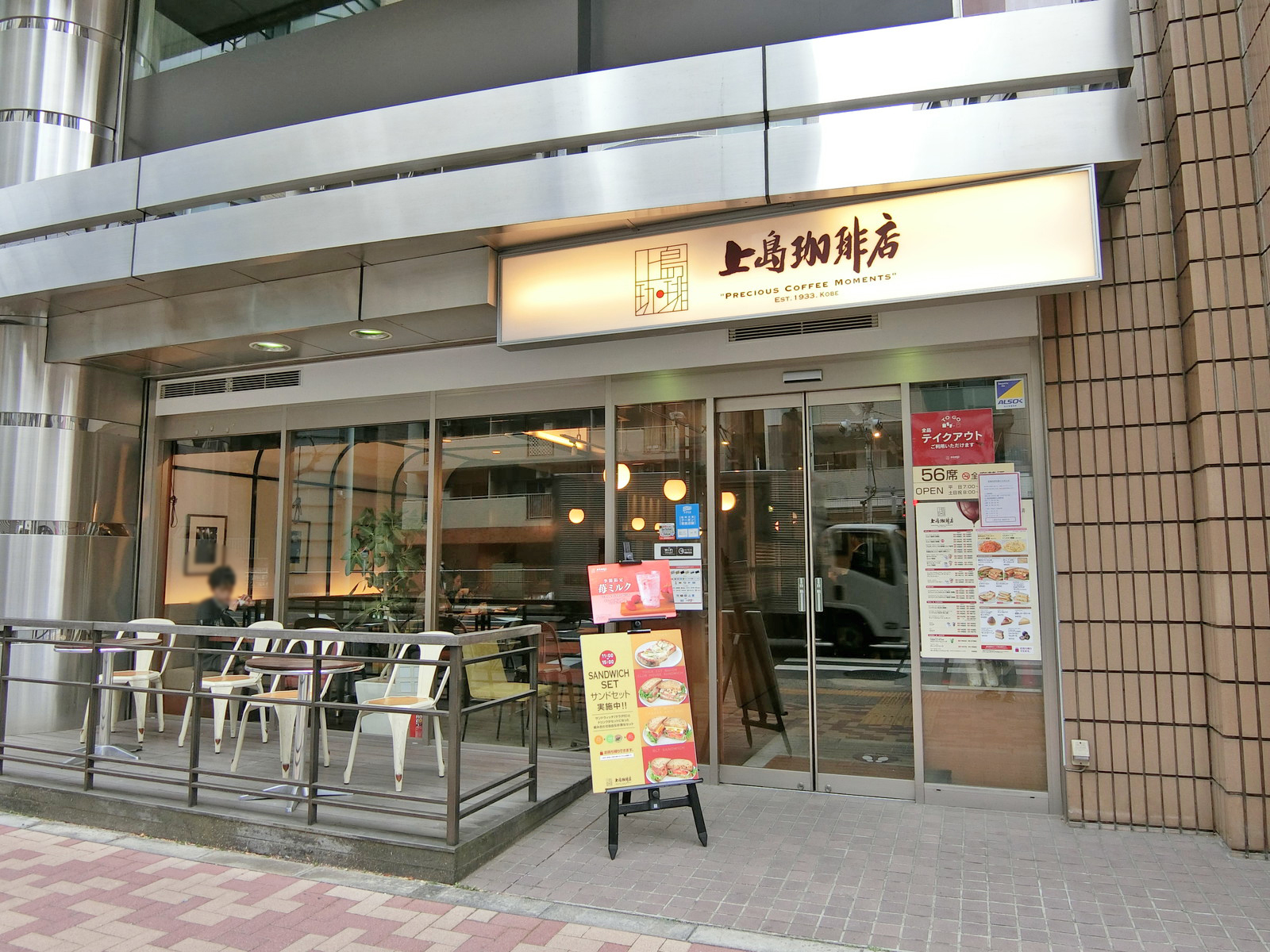 同じ並びの上島珈琲護国寺店