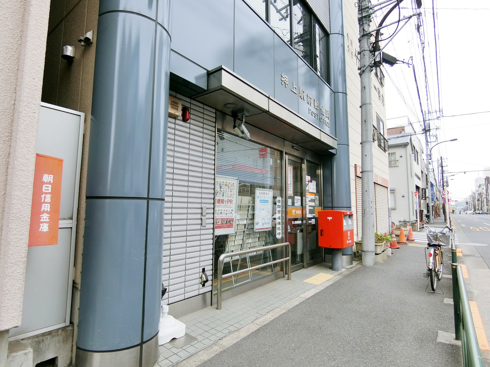 徒歩4分の押上駅前郵便局