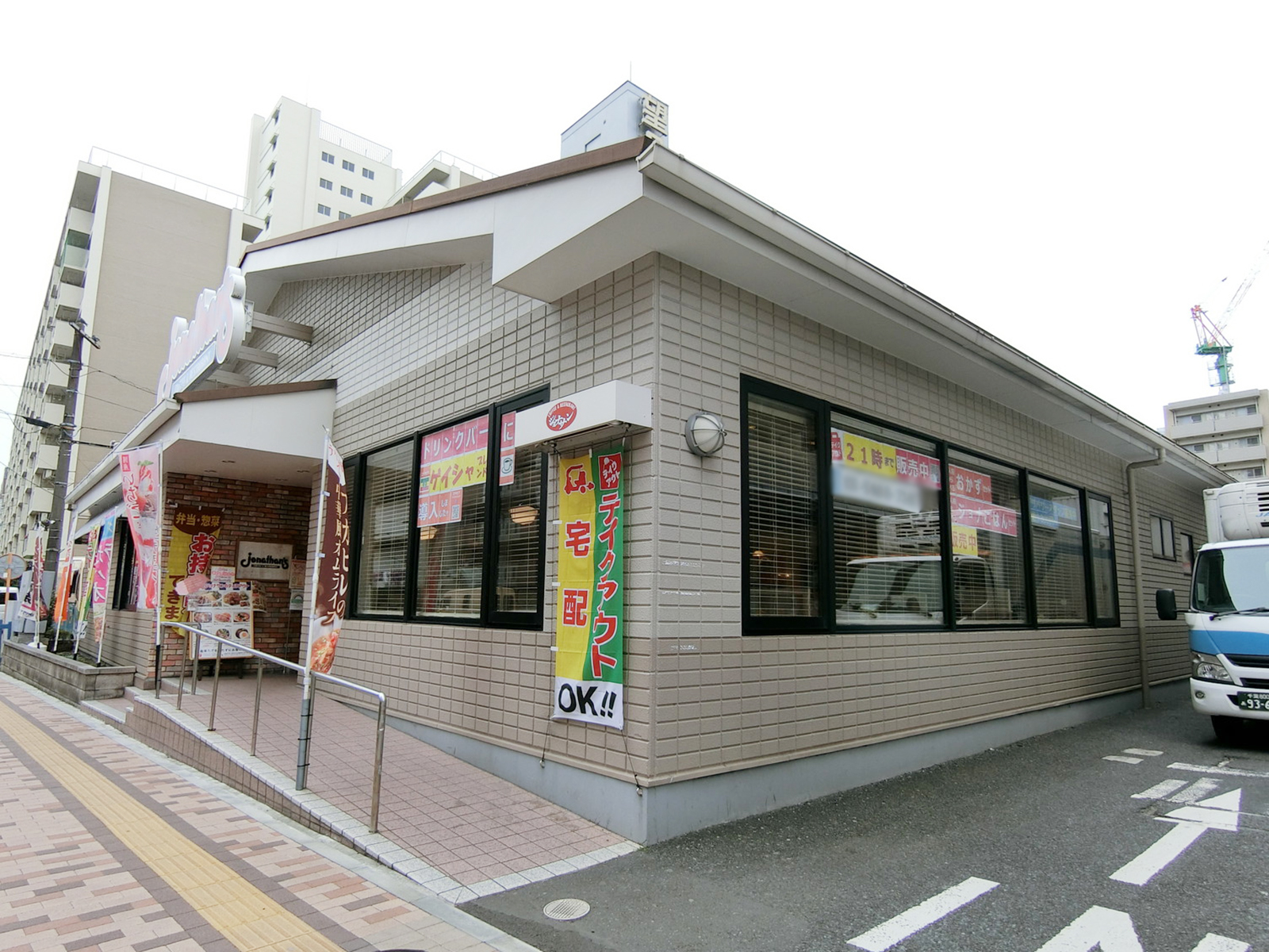 近くのジョナサン 業平店