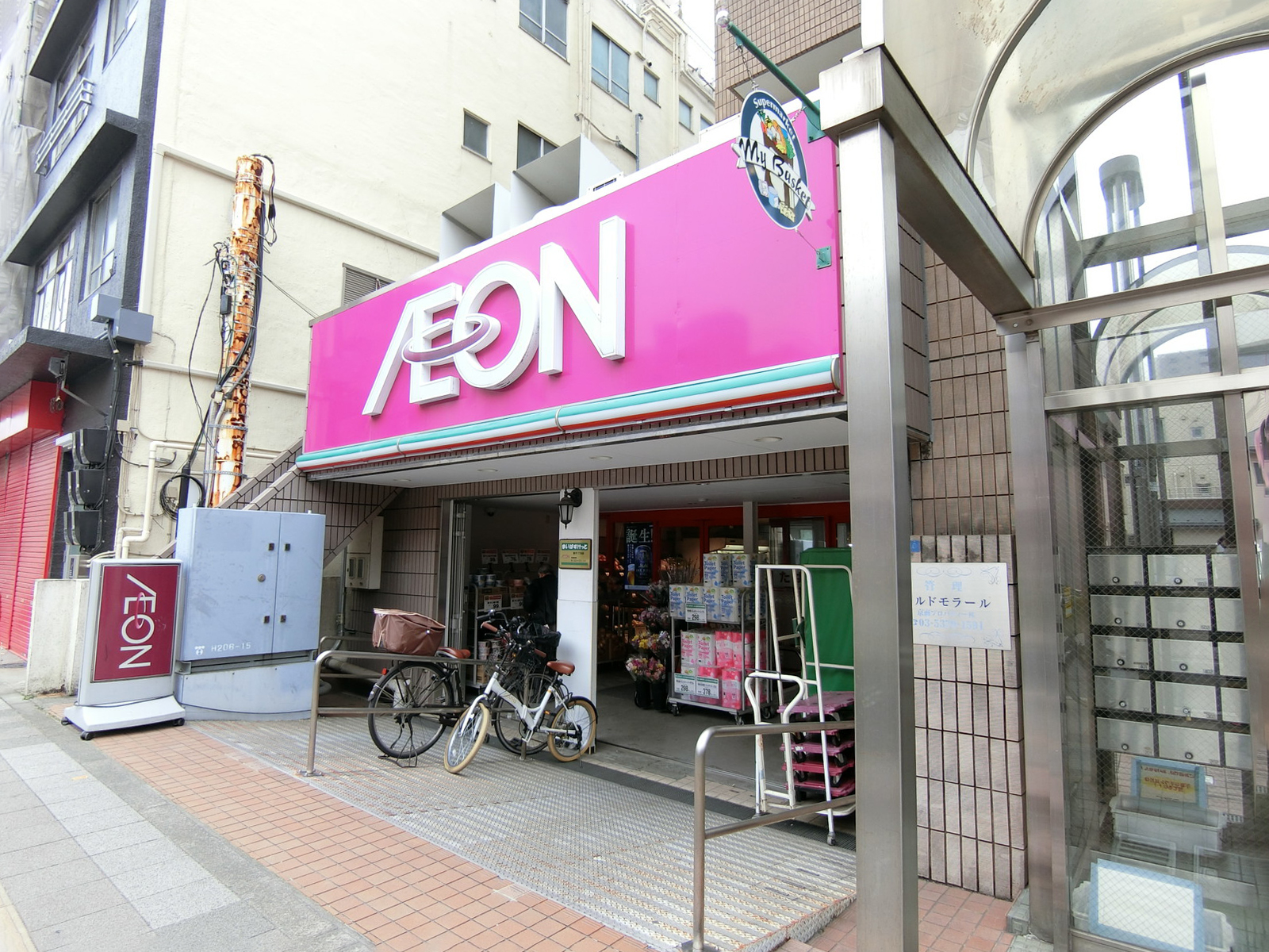 徒歩3分のまいばすけっと業平1丁目