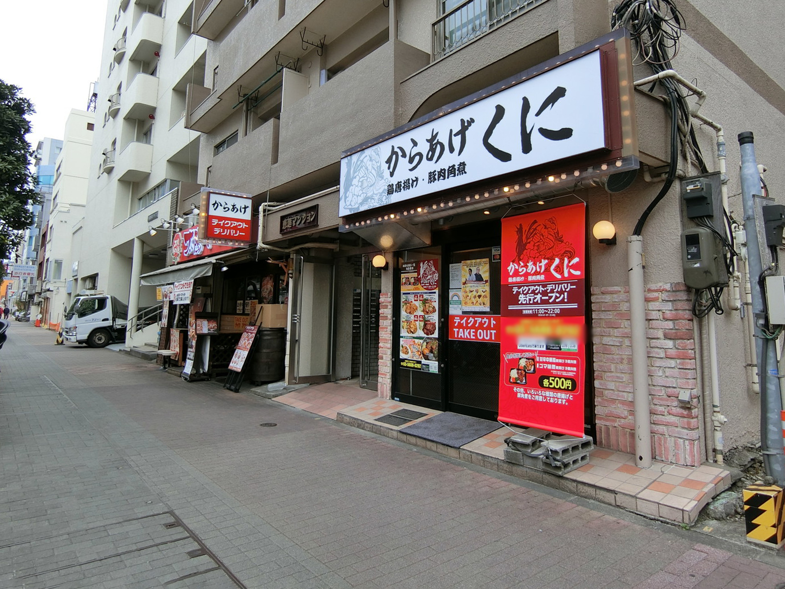 近くの飲食店
