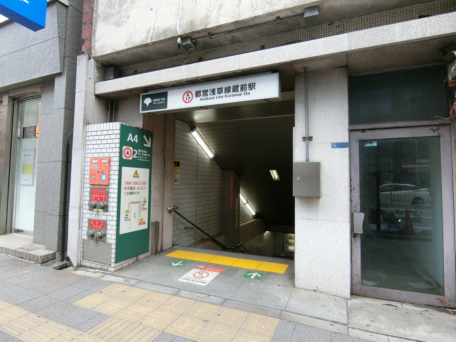 最寄りの「蔵前駅」