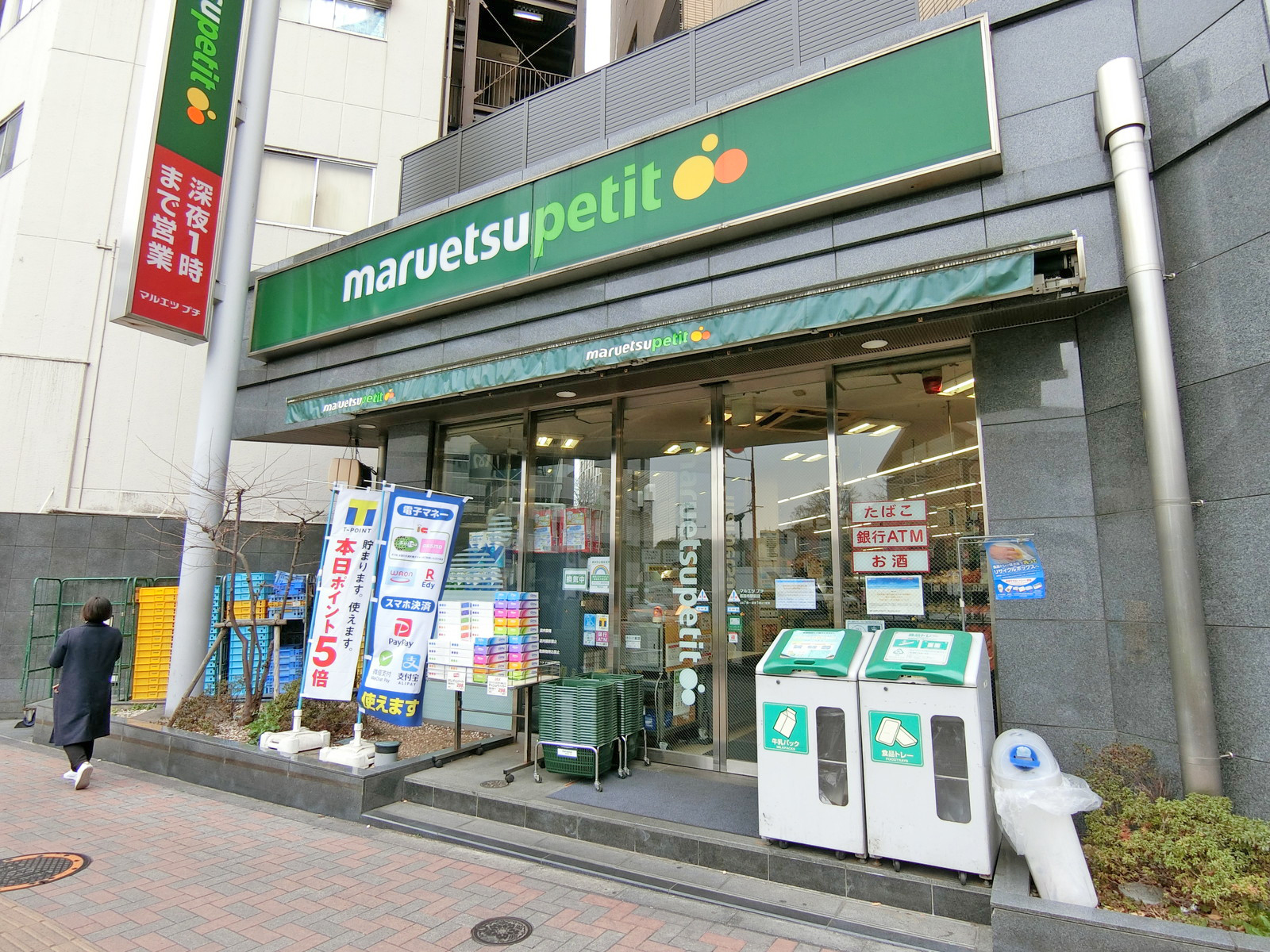 徒歩4分のマルエツプチ護国寺駅前店