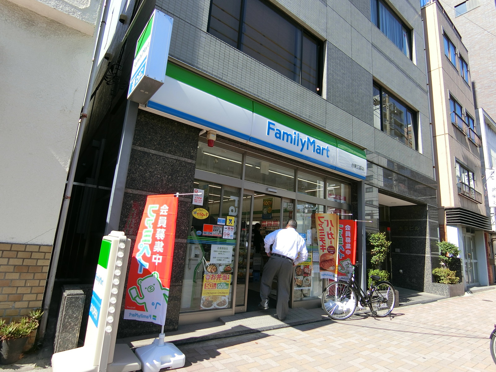 近くのファミリーマート