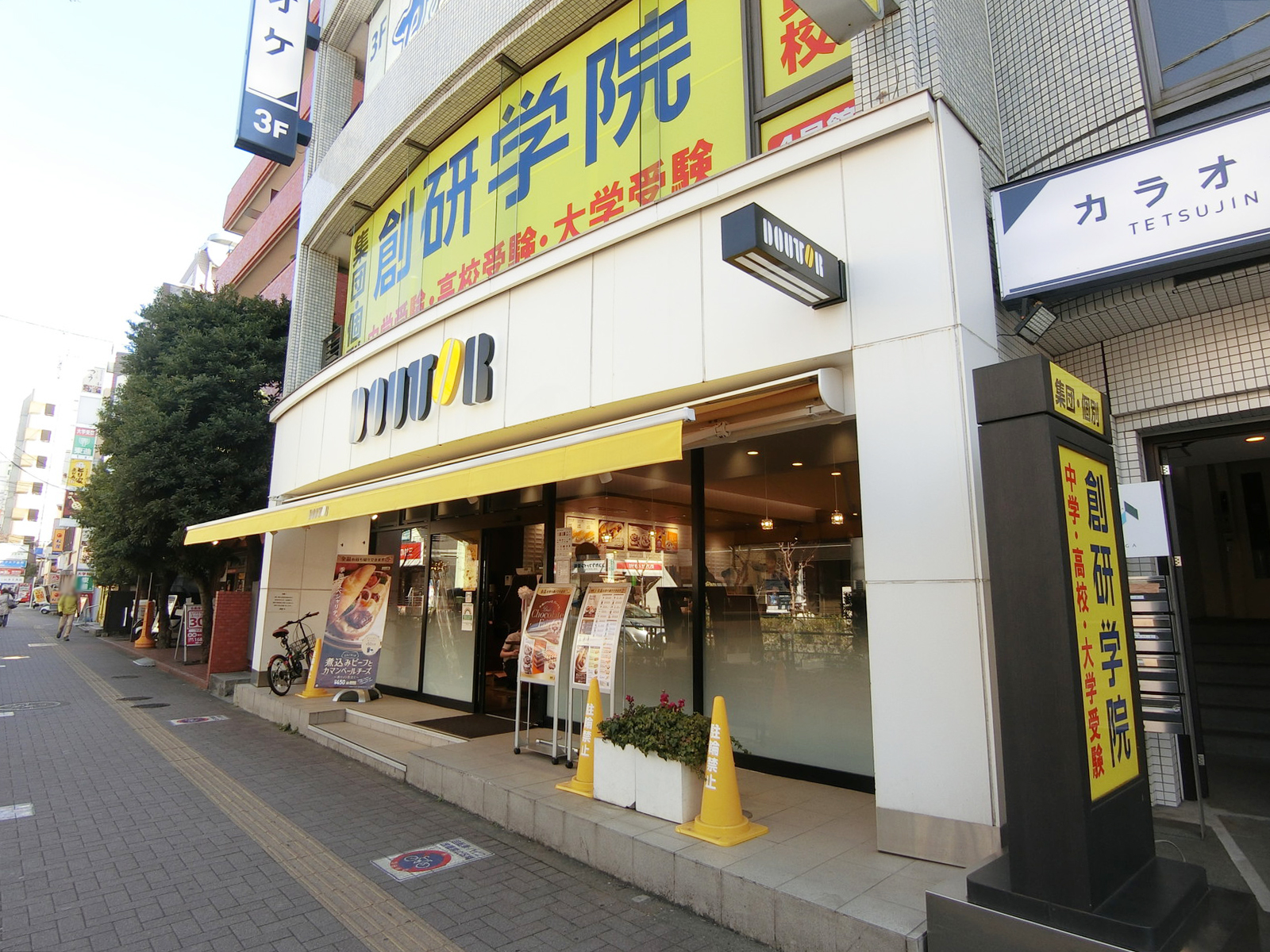 近くのドトールコーヒーショップ 用賀店