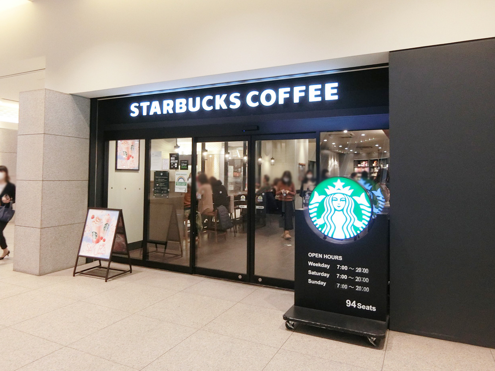 近くのスターバックスコーヒー 世田谷ビジネススクエア店
