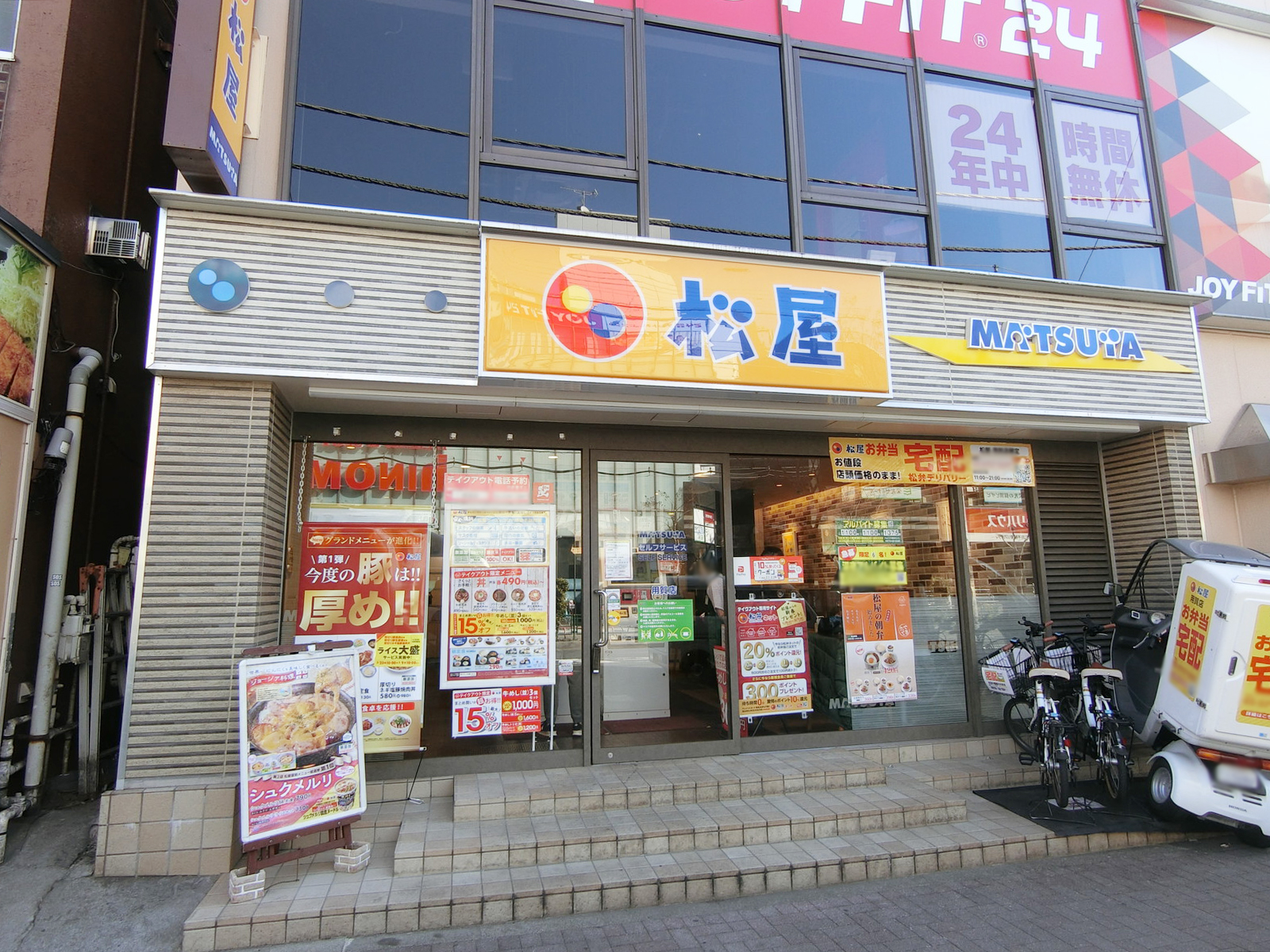 徒歩4分の松屋 用賀店
