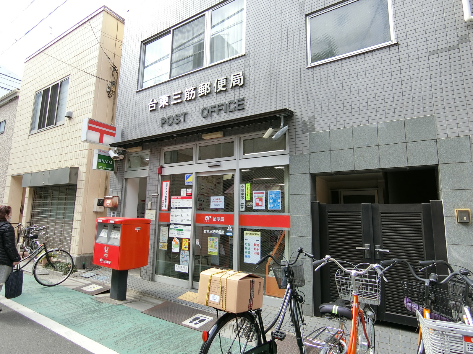 付近の台東三筋郵便局