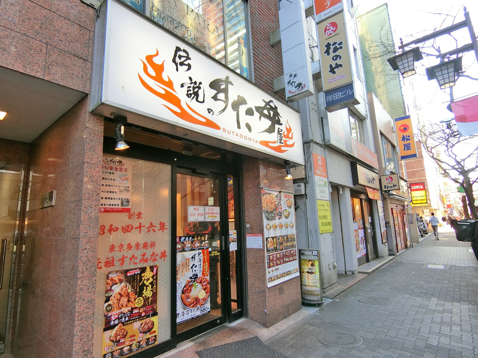 近くの飲食店
