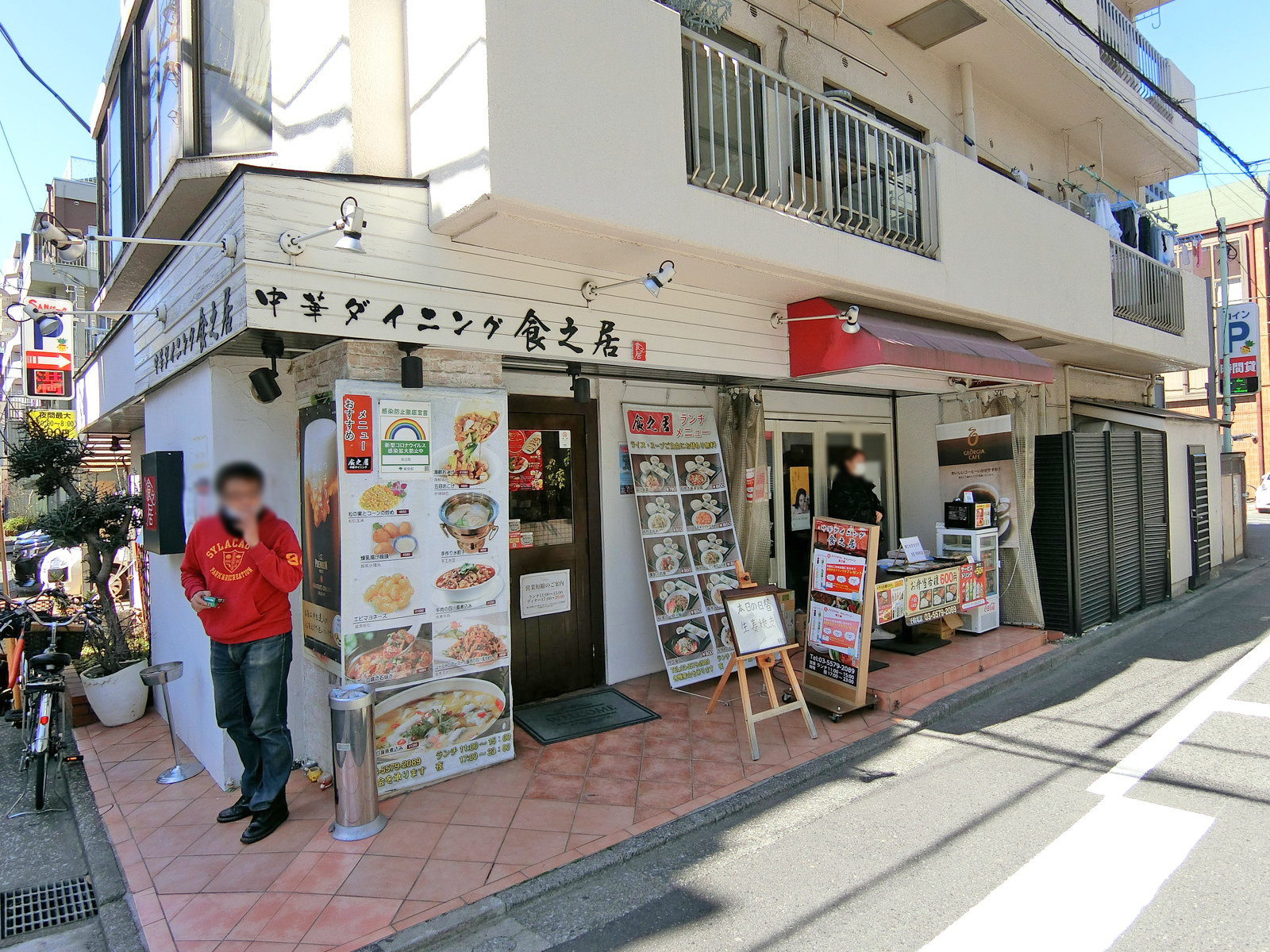 徒歩1分の中華ダイニング「食之居」
