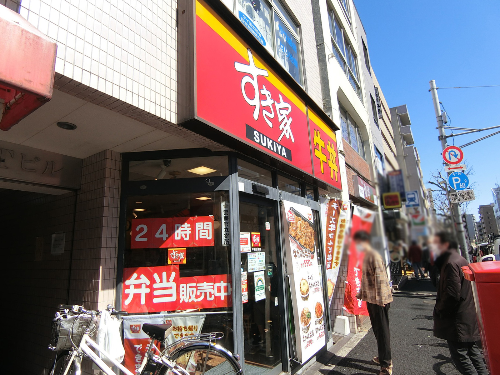 並びのすき家 早稲田南店
