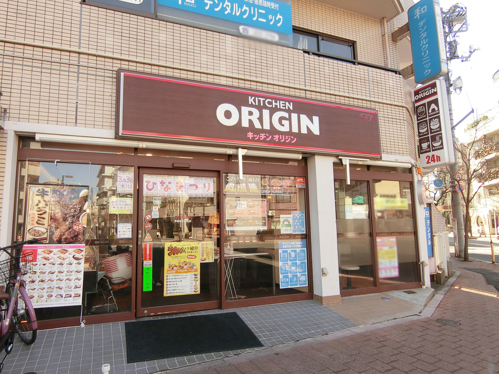 徒歩2分のキッチンオリジン 早稲田正門前店
