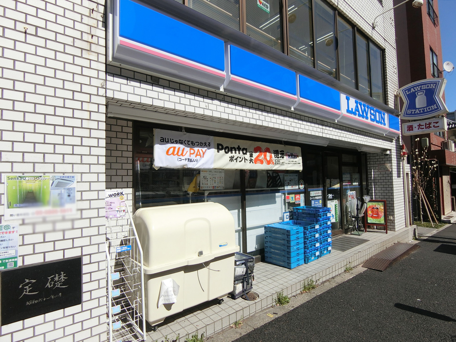 隣のローソン 早稲田町店
