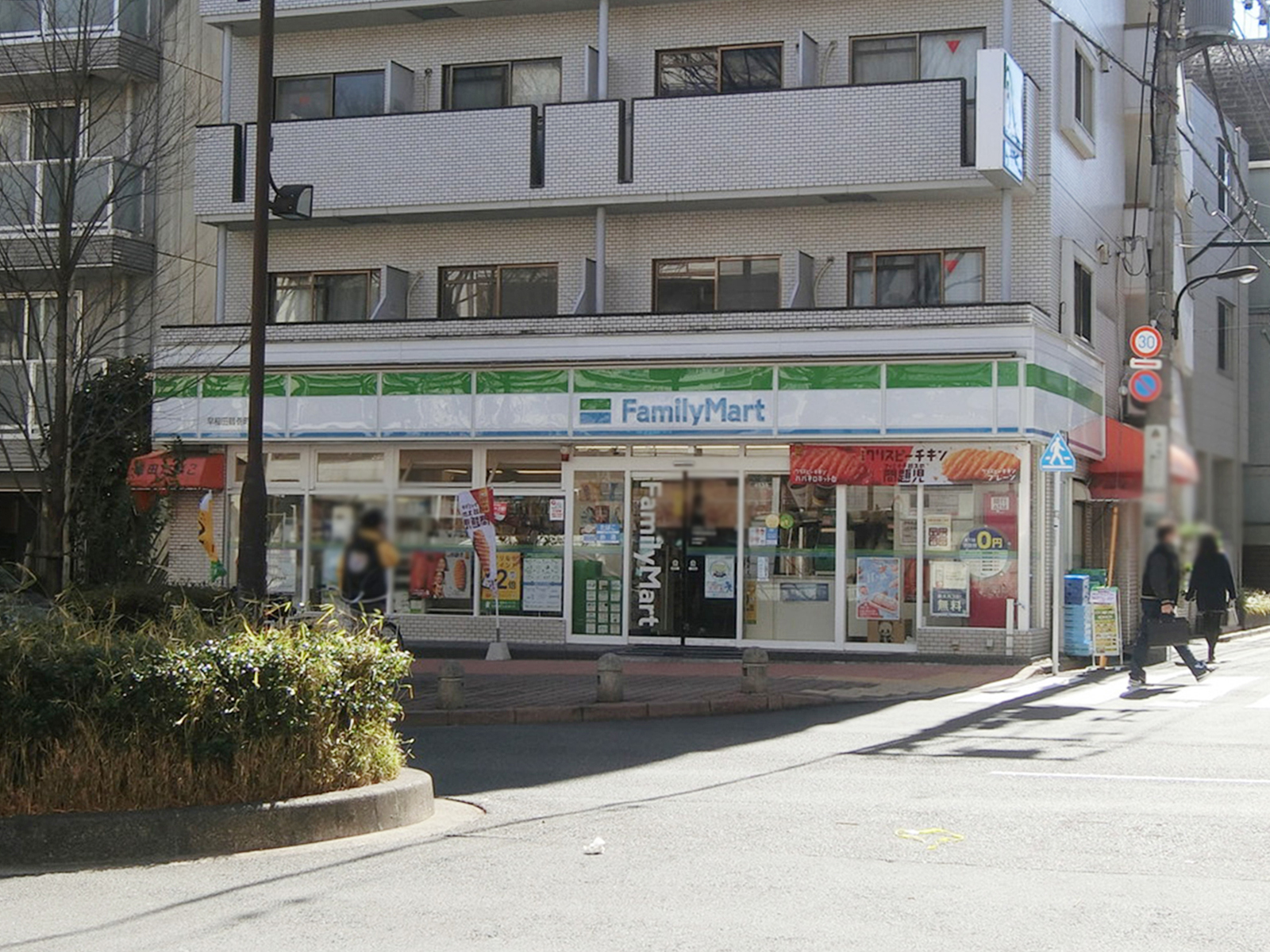 隣のファミリーマート 早稲田鶴巻町店
