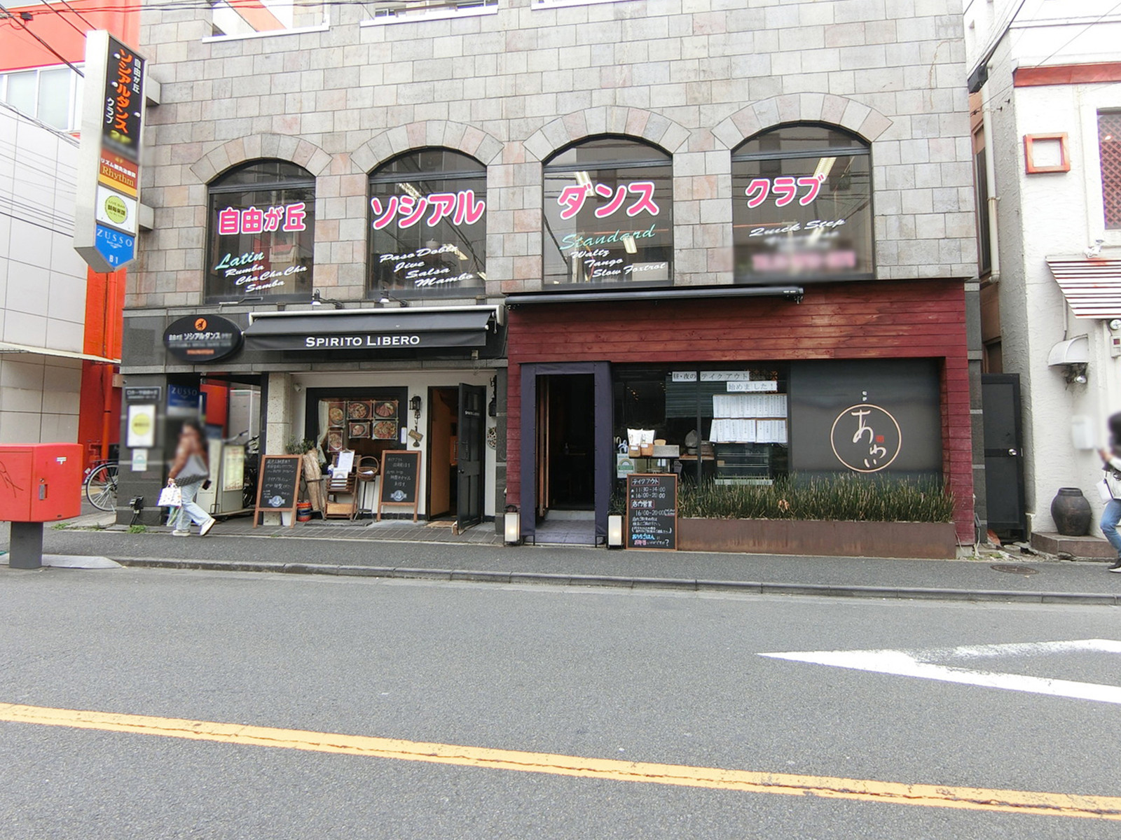 近くにある飲食店