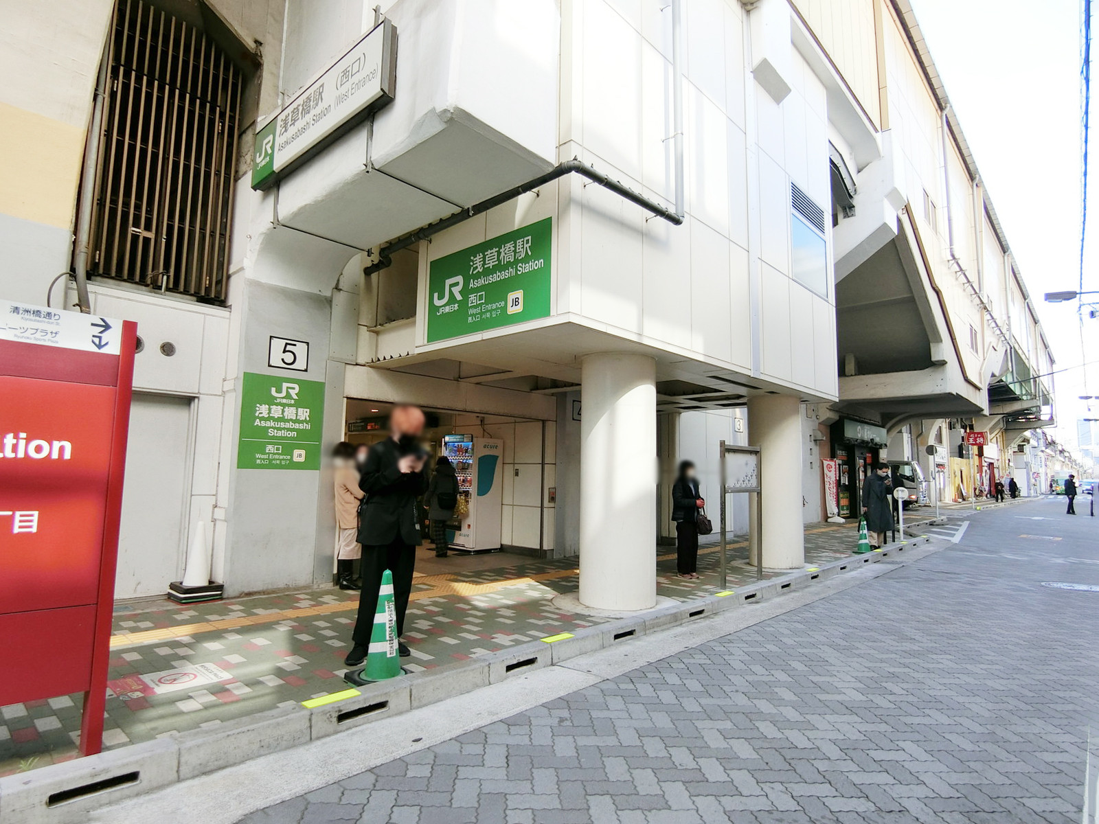 最寄りの「浅草橋駅」