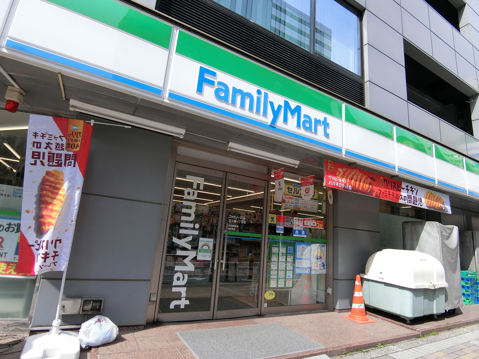 至近のファミリーマート