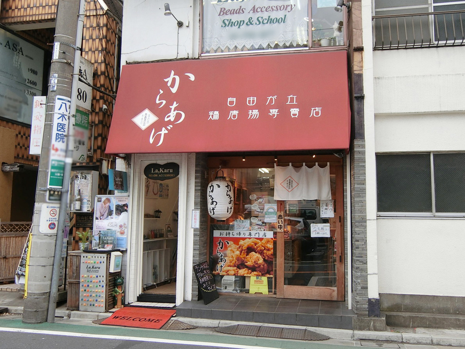 徒歩2分の鶏唐揚専賣店 自由が丘店
