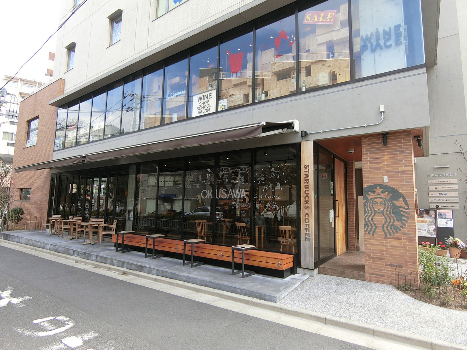 近くのスターバックスコーヒー 奥沢2丁目店