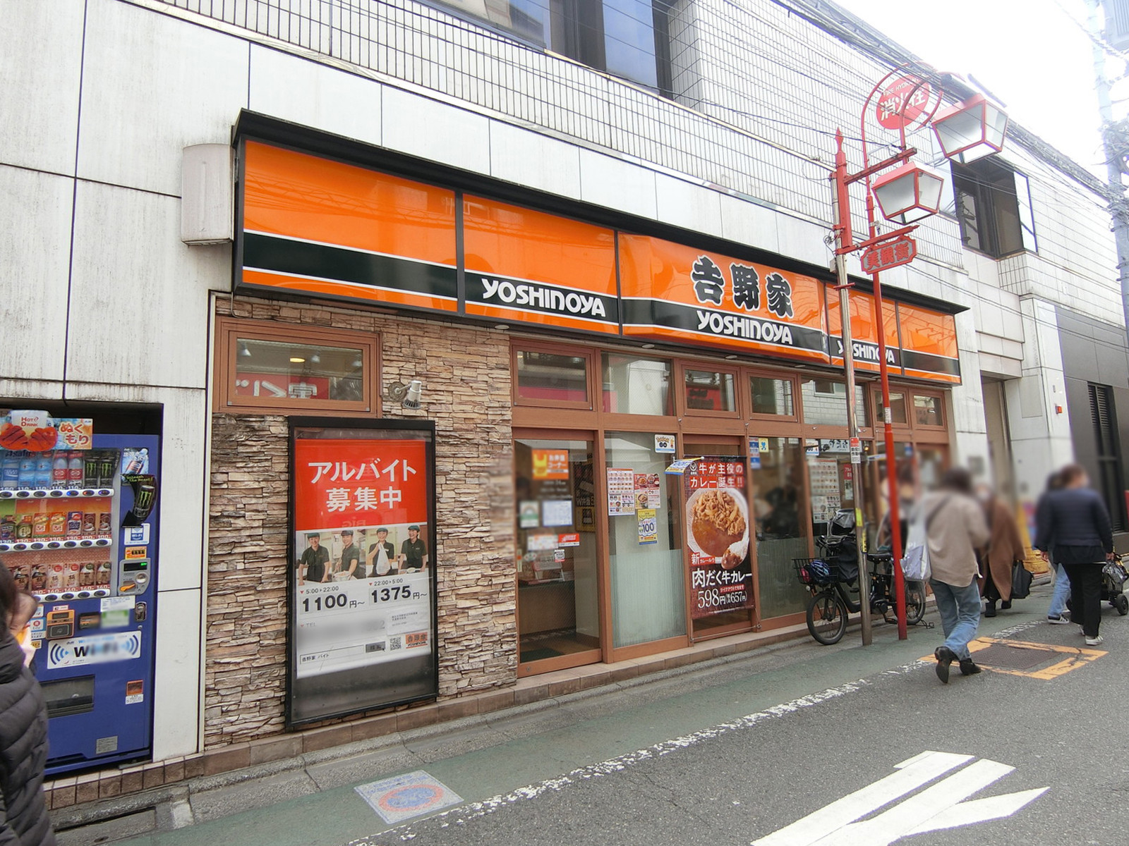 徒歩3分の吉野家 自由が丘店