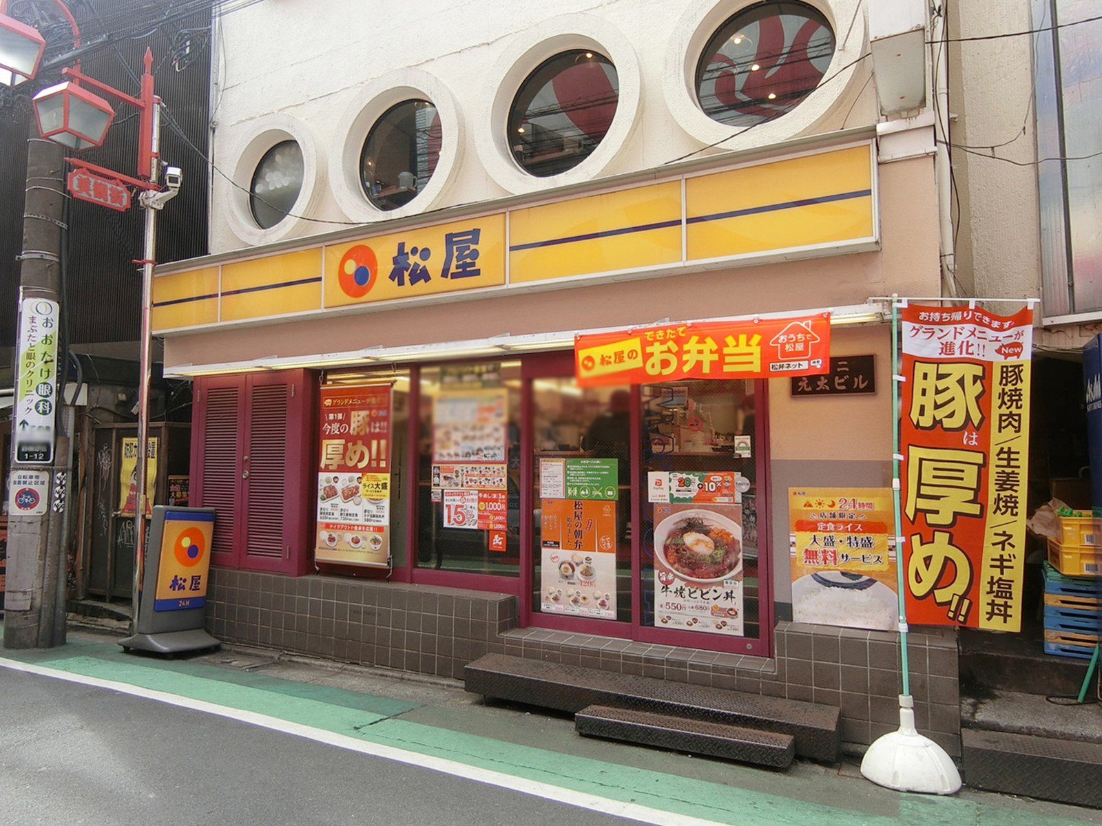 徒歩1分の松屋 自由ヶ丘店