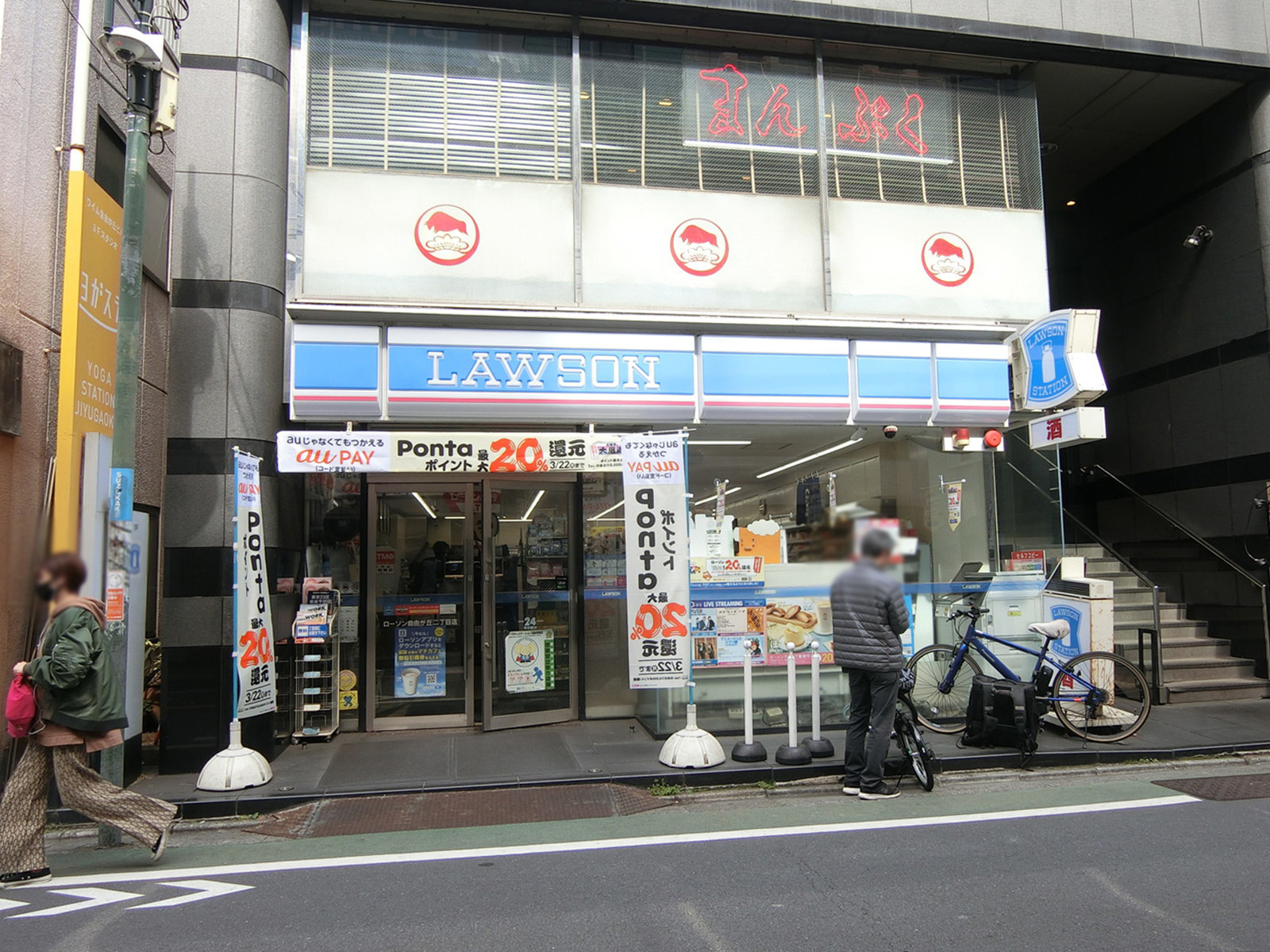 徒歩1分のローソン 自由が丘二丁目店