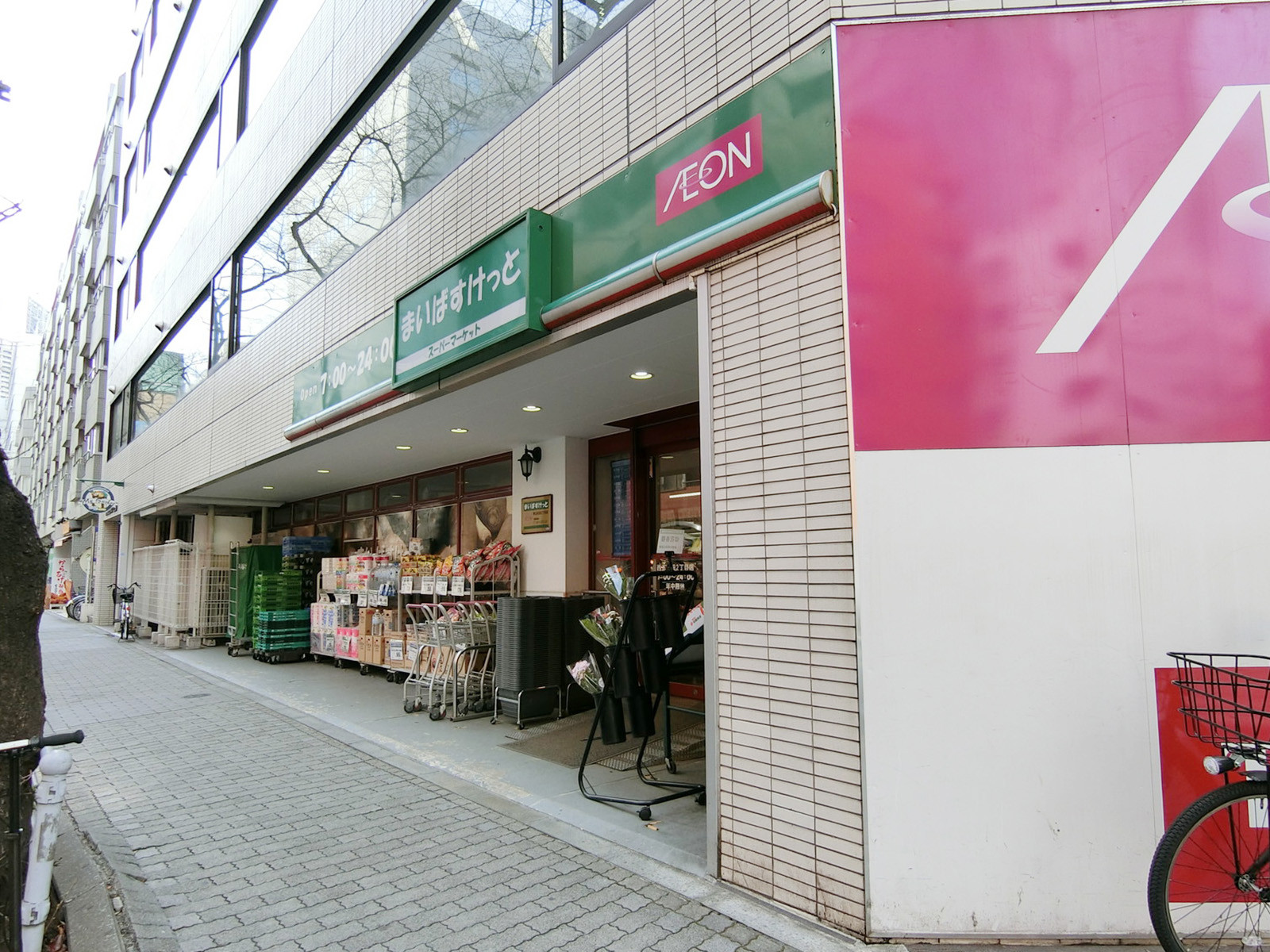 徒歩2分のまいばすけっと西五反田2丁目店