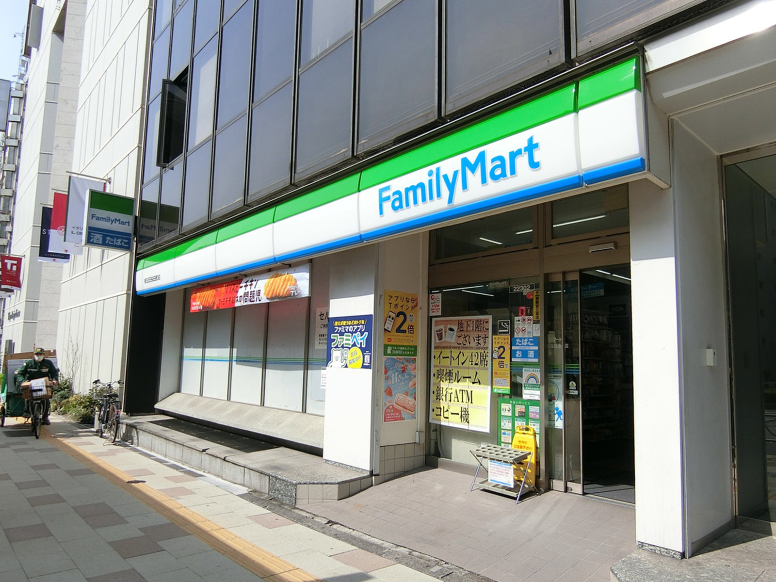 並びのファミリーマート