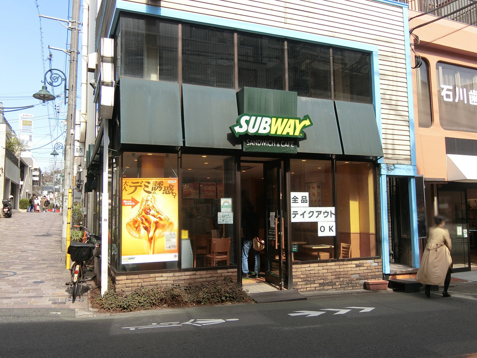 近くのサブウェイ 自由が丘店