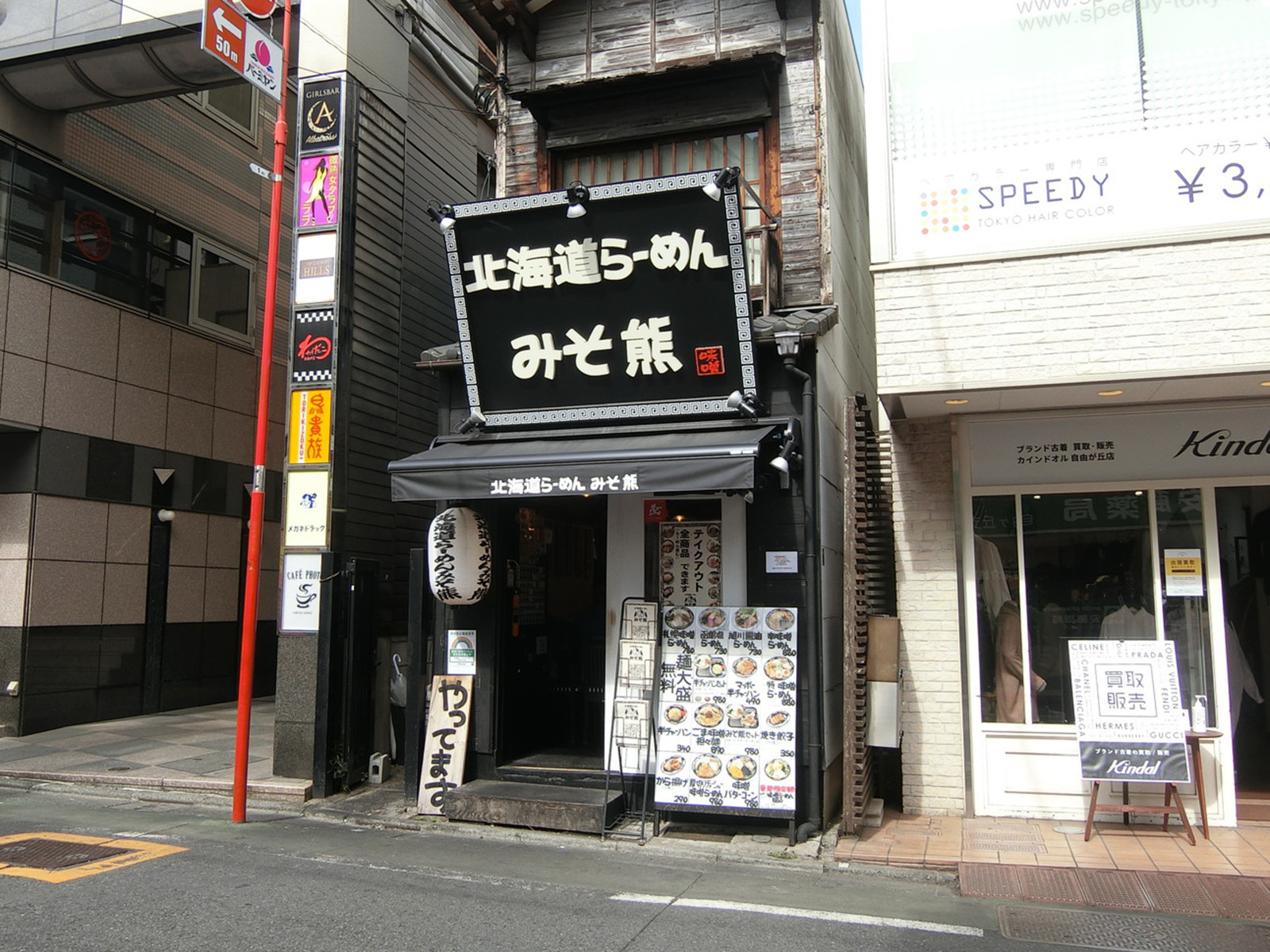 徒歩4分の北海道らーめん みそ熊 自由が丘店