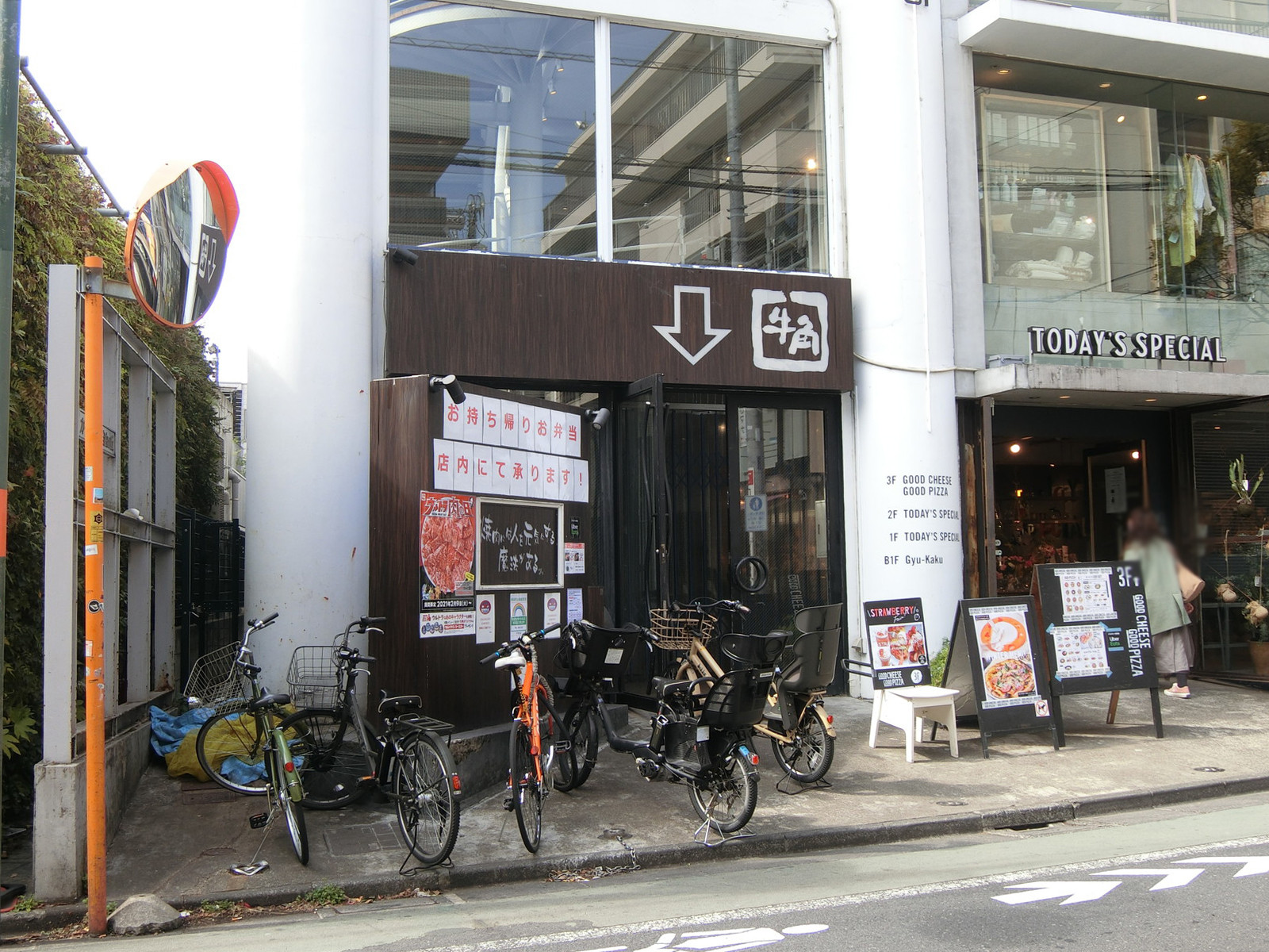 近くの牛角 自由が丘店
